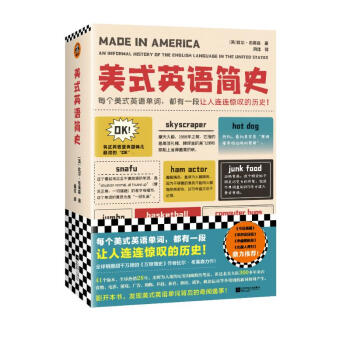 美式英语简史（每个美式英语单词，都有一段让人连连惊叹的历史！） 下载