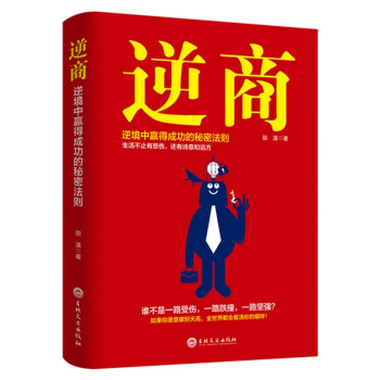 逆商 下载