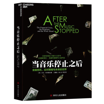 当音乐停止之后（After the Music Stopped） 下载