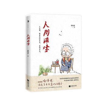 人间滋味 下载