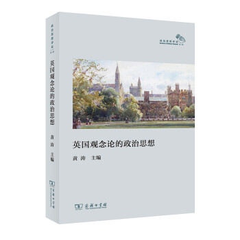 英国观念论的政治思想 下载