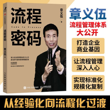 流程密码（智元微库出品） 下载
