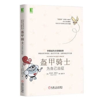盔甲骑士：为自己出征 下载