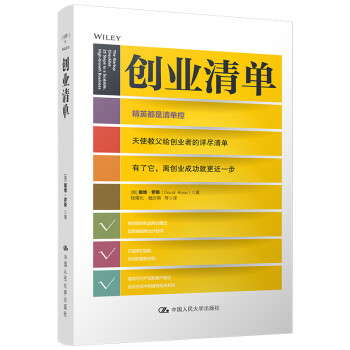 创业清单 下载