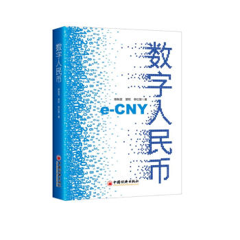 数字人民币 下载