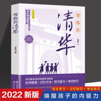 等你在清华（现代版） 下载