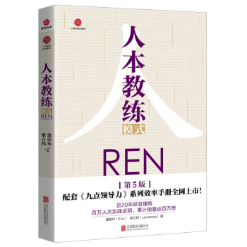 人本教练模式 下载