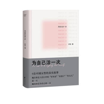 为自己活一次 下载