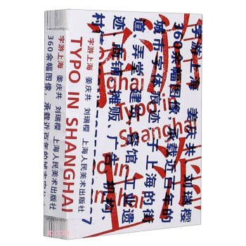 字游上海 下载