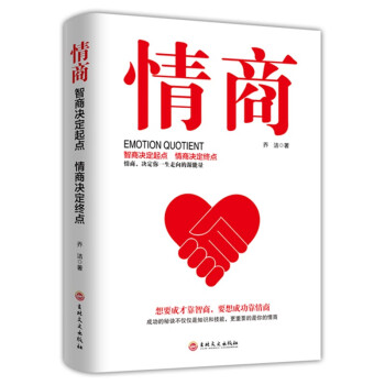 情商 下载