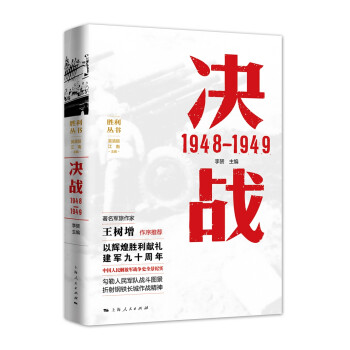 决战 1948—1949 下载