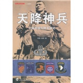 天降神兵：二战美国空降兵战记 下载