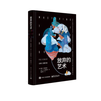 放弃的艺术 下载