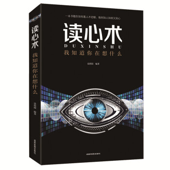 读心术一我知道你在想什么 下载