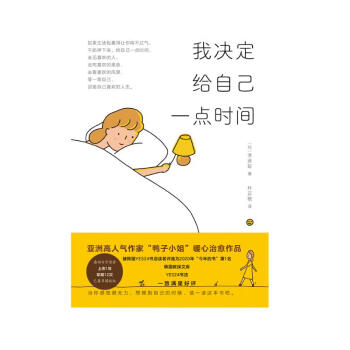 我决定给自己一点时间套装：《连我都不知道自己想要什么的时候》 《我决定给自己一点时间》 下载