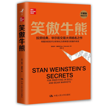 笑傲牛熊 下载