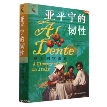 亚平宁的韧性：意大利饮食史 下载
