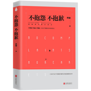 不抱怨 不抱歉 下载