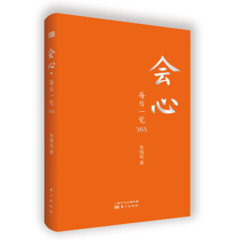 会心：每日一觉365 下载