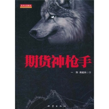期货神枪手 下载