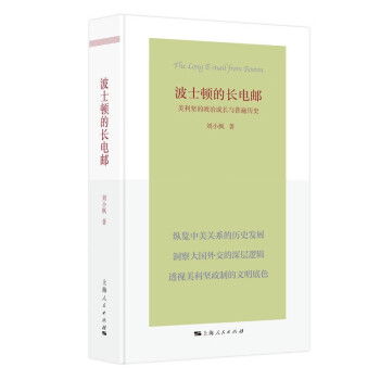 波士顿的长电邮 下载