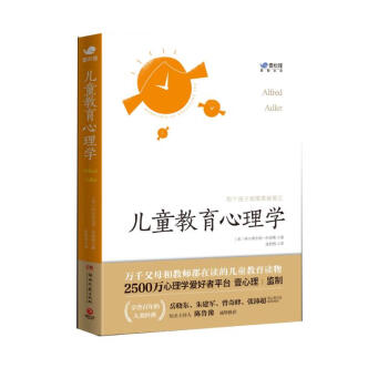 儿童教育心理学 下载