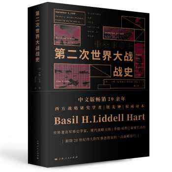 第二次世界大战战史 下载