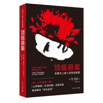 顶级悬案：犯罪史上的八宗惊世疑案 [The Cases That Haunt Us] 下载
