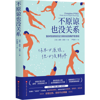 不原谅也没关系 下载