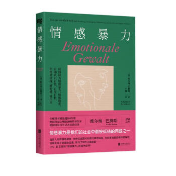 情感暴力 下载