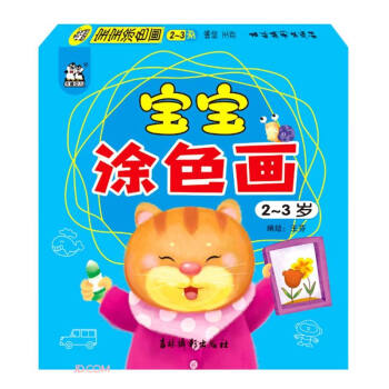 宝宝涂色画(2-3岁) 下载