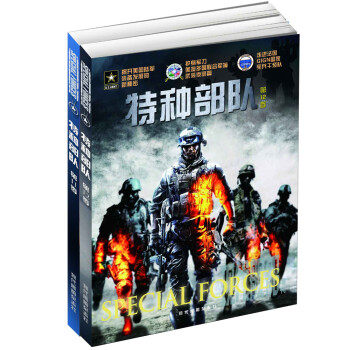特种部队　绝版收藏㈠（全2卷） 下载