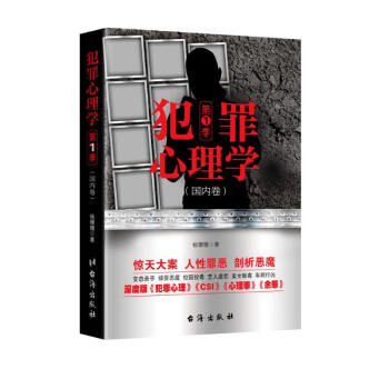 犯罪心理学.第一季 下载