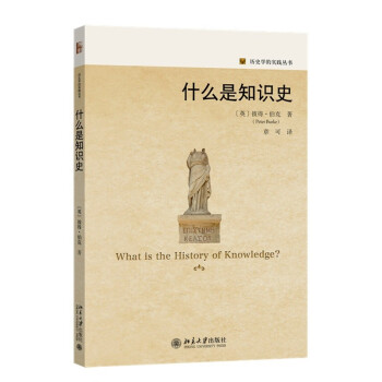什么是知识史 下载