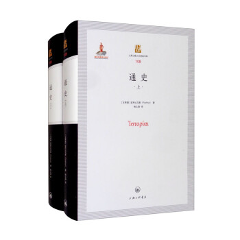通史 下载