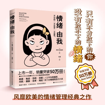 情绪由我 下载