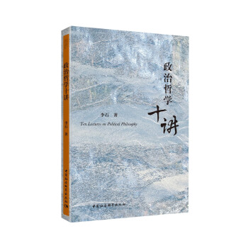 政治哲学十讲 下载