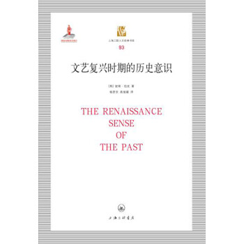 文艺复兴时期的历史意识 下载