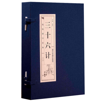 三十六计（套装共4册）/线装国学经典 下载