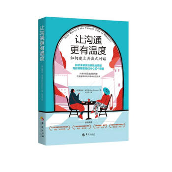 让沟通更有温度 下载