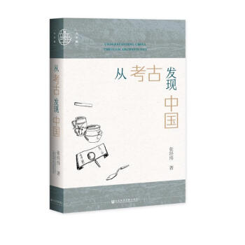 九色鹿·从考古发现中国 下载