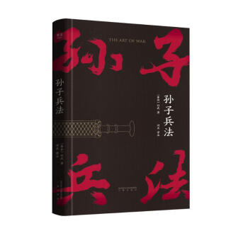 孙子兵法 下载