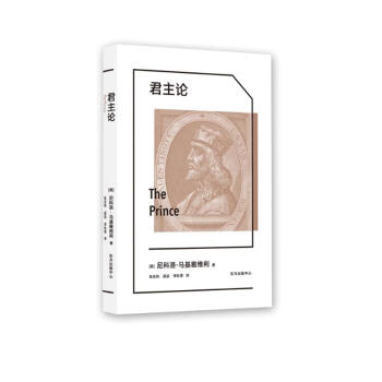 君主论 下载