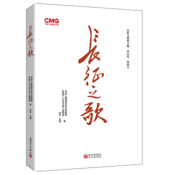 长征之歌 下载