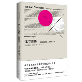 性与性格 下载