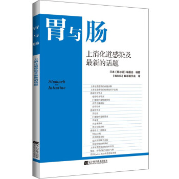 上消化道感染及最新的话题 下载