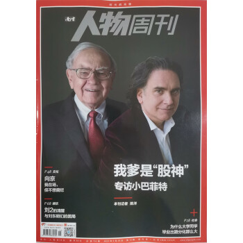 南方人物周刊 2023年第15期 新闻人物杂志 下载