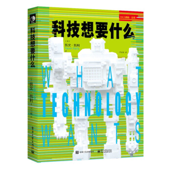 科技想要什么 下载