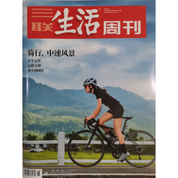 三联生活周刊 2023年5月第18期 下载
