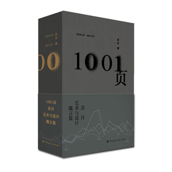 1001页：苏丹艺术与设计微言集 下载